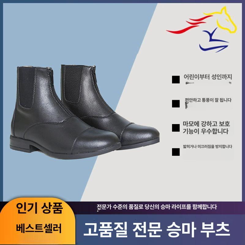 승마부츠 앵클부츠 승마용 가죽 부츠 신발 라이딩 부츠 275 - 상세 이미지 2