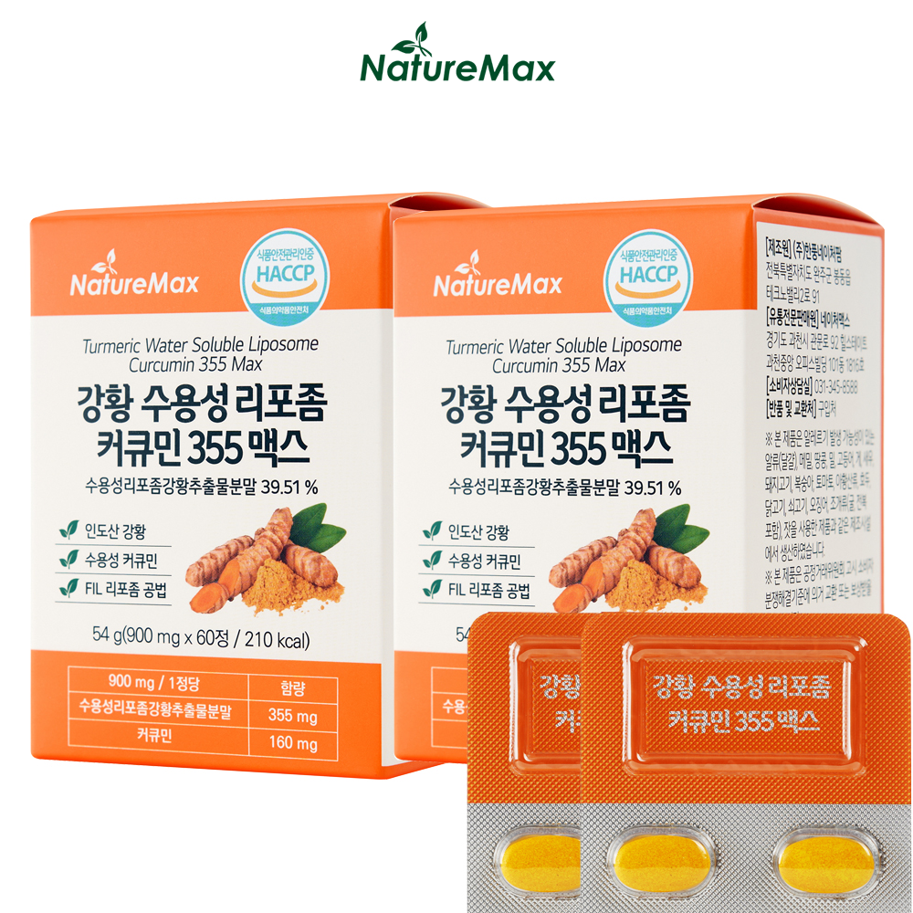 순수커큐민 160mg 강황 수용성 리포좀 커큐민 355 맥스 60정, 2개 - 상품 이미지