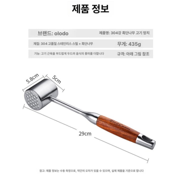 만능 주방용 미트해머 고기망치 연육기 돈까스망치 클래식 가정용 텐더라이저 304 높이 버전 고추 분쇄기 - 상세 이미지 3