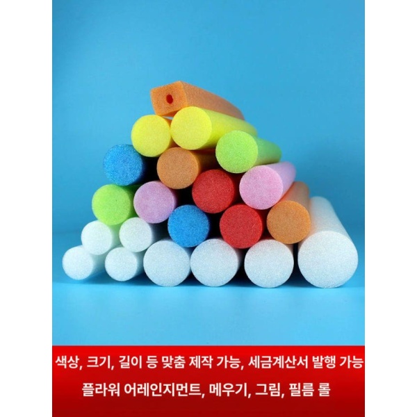 탄탄한 스펀지봉 스티로폼 누들 스폰지봉 스틱 지름 15mm - 상세 이미지 3