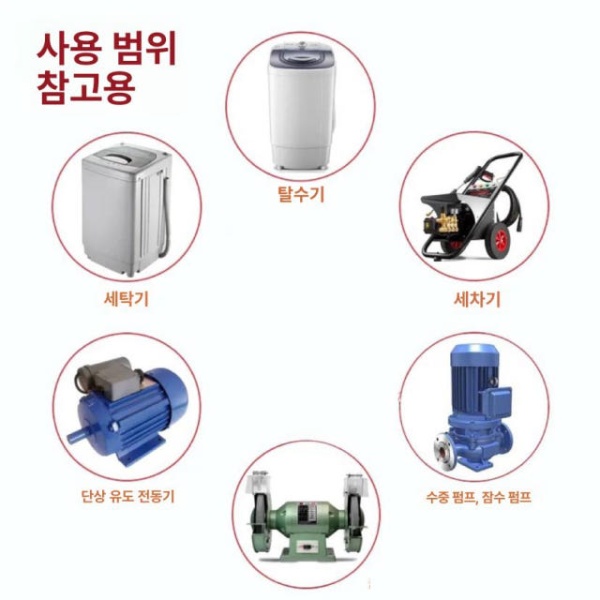 고성능 구동 세탁기용 30uf 캐패시터 커패시터 기타 구동용 - 상세 이미지 3