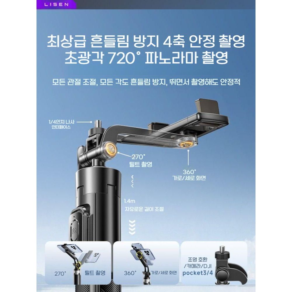 포켓4 오즈모360 블루투스 리모컨 셀카봉 삼각대 접이식 확장 플로어 스탠드 - 상세 이미지 5