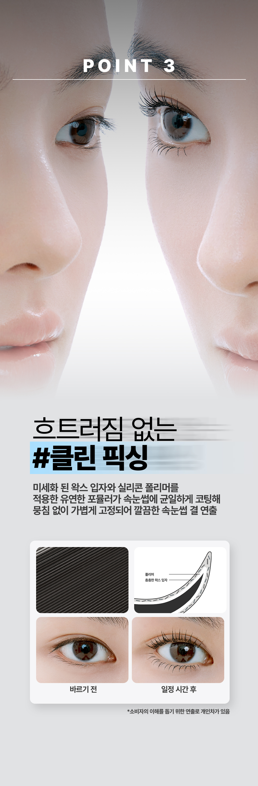 mascara too cool for school coréen k-beauty