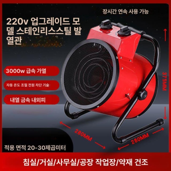 강력한 스테인리스 절전 고출력 이동식 겨울 업소용 3kW 220V 대형 플랩 히팅 튜브 - 상세 이미지 2