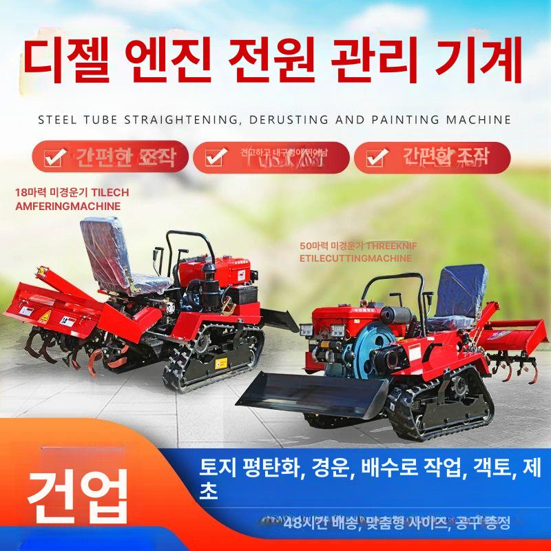 소형 디젤 승용 경운기 농업용 밭갈이 기계 경작 다목적 로타리 농기구 - 상세 이미지 4