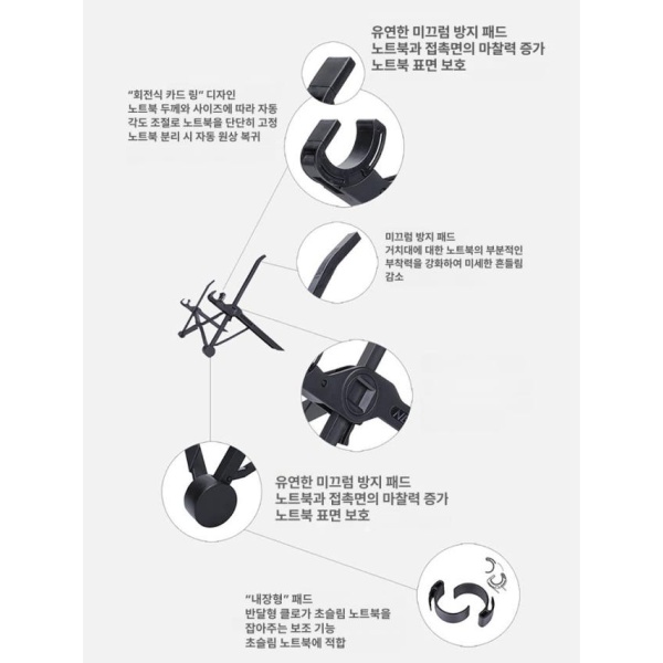 프리미엄 휴대용 초경량 높이조절 각도조절 스탠드 노트북 거치대 블랙 11.6-17.3인치용 두께2cm이내 - 상세 이미지 3