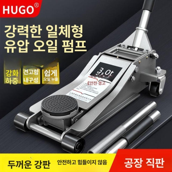 강력한 가레지 정비용 올인원 유압 잭 리프트잭 차량 쟈키 두꺼운 2.5t 초저형 렌치 포함 - 상세 이미지 4
