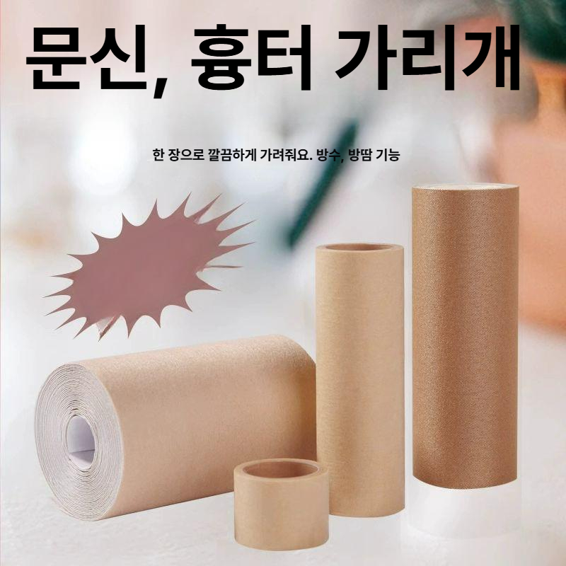 타투 커버 스티커 흉터 상처 가림 피부톤 밴드 방수 보호 필름 접착식 - 상세 이미지 2