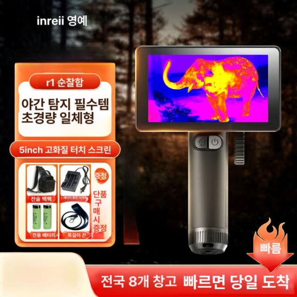 정밀한 티찹 수분 광학 열화상 거리 측정기 눈금자 치수 패트롤쉽 R1pro 헤드램프포함 - 상세 이미지 2