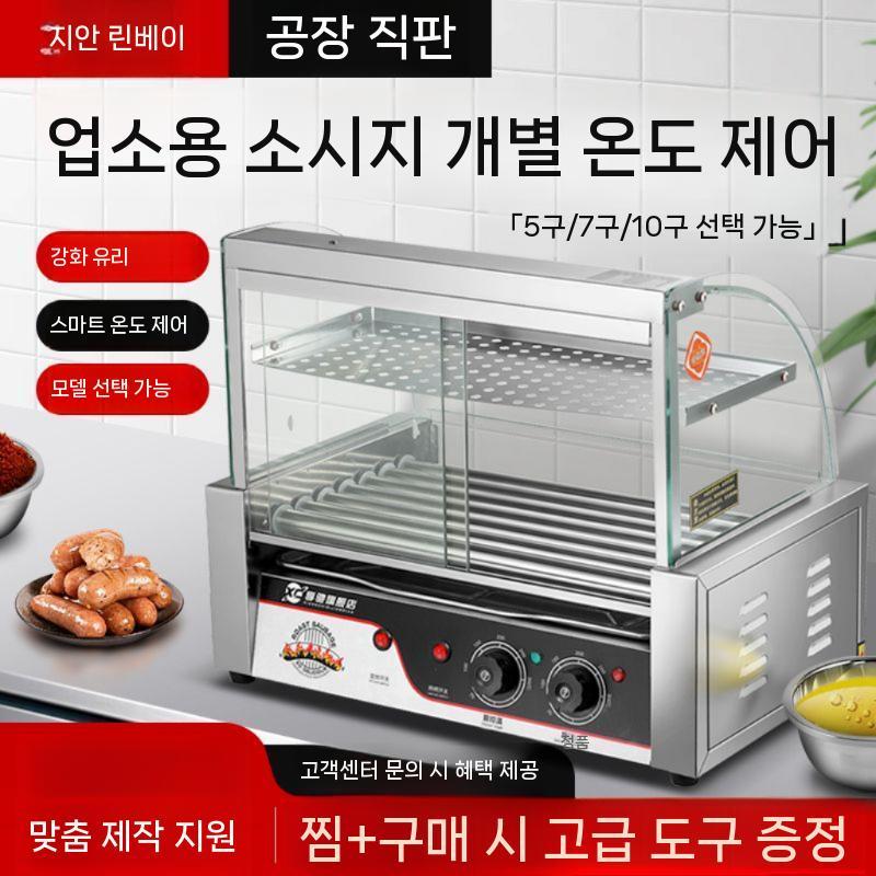 전자동 와플팬 전기와플기계 소떡 업소용 홍콩와플 소시지굽는기계 휴게소 핫도그 간식메이커 에너지 절약형 5개 + 단일 - 상세 이미지 2
