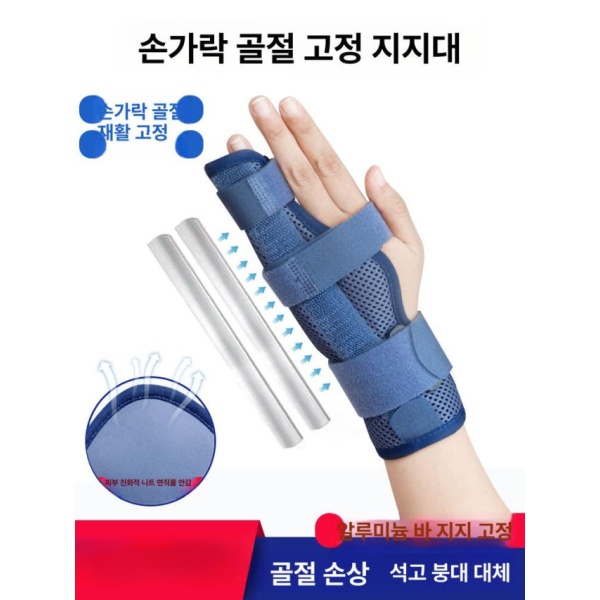 편안한 고정 지지대 보호대 압박 손가락 부목 깁스 새끼손가락 스탠다드엄지손가락프리사이즈좌우구분없음 밴드 순펑 특급 - 상세 이미지 2