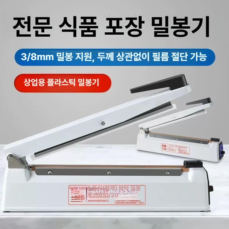 가정용 봉투 밀봉기 다용도 열접착 주방용품 포장 비닐밀봉 손쉬운 씰링 가제도구 - 상세 이미지 2