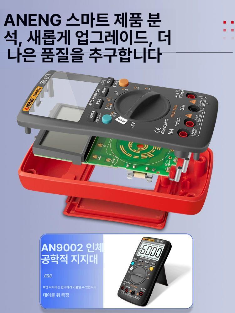 알뜰한 누전차단 ANENG 디지털 블루투스 메가테스터기 AN9002 [표준] - 상세 이미지 5
