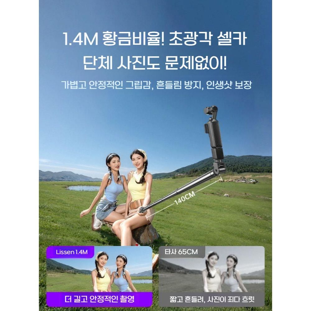 포켓4 오즈모360 블루투스 리모컨 셀카봉 삼각대 접이식 확장 플로어 스탠드 - 상세 이미지 2