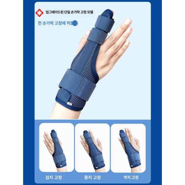 편안한 고정 지지대 보호대 압박 손가락 부목 깁스 새끼손가락 스탠다드엄지손가락프리사이즈좌우구분없음 밴드 순펑 특급 - 상세 이미지 5