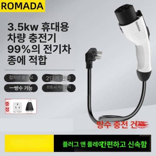 프리미엄 가정용 급속 차량용 전기차 충전기 어댑터 충전 표준모델 2단계 조절 x 20m 공식 표준 구성 - 상세 이미지 2