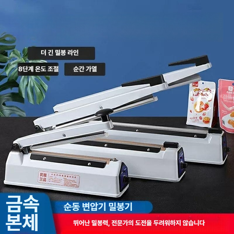 가정용 봉투 밀봉기 다용도 열접착 주방용품 포장 비닐밀봉 손쉬운 씰링 가제도구 - 상세 이미지 3