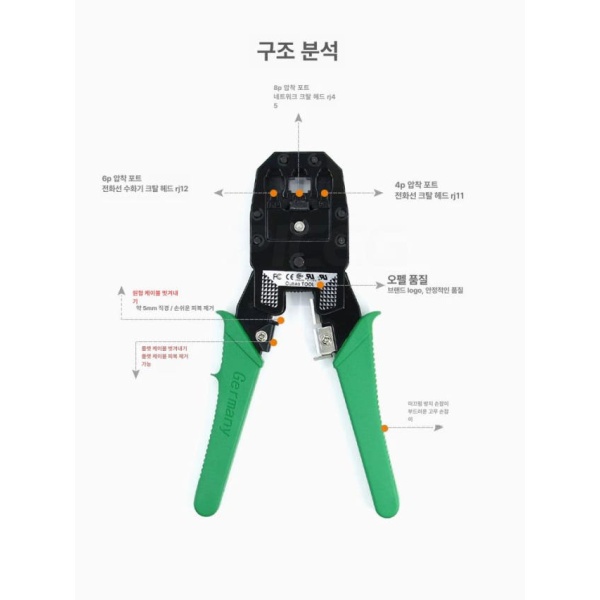 전문가용 랜툴 랜공구 제작용 랜선 압착기 케이블공구 압착툴 겸용 Cat5e 휴대용 34종 세트 경량비상용 - 상세 이미지 3