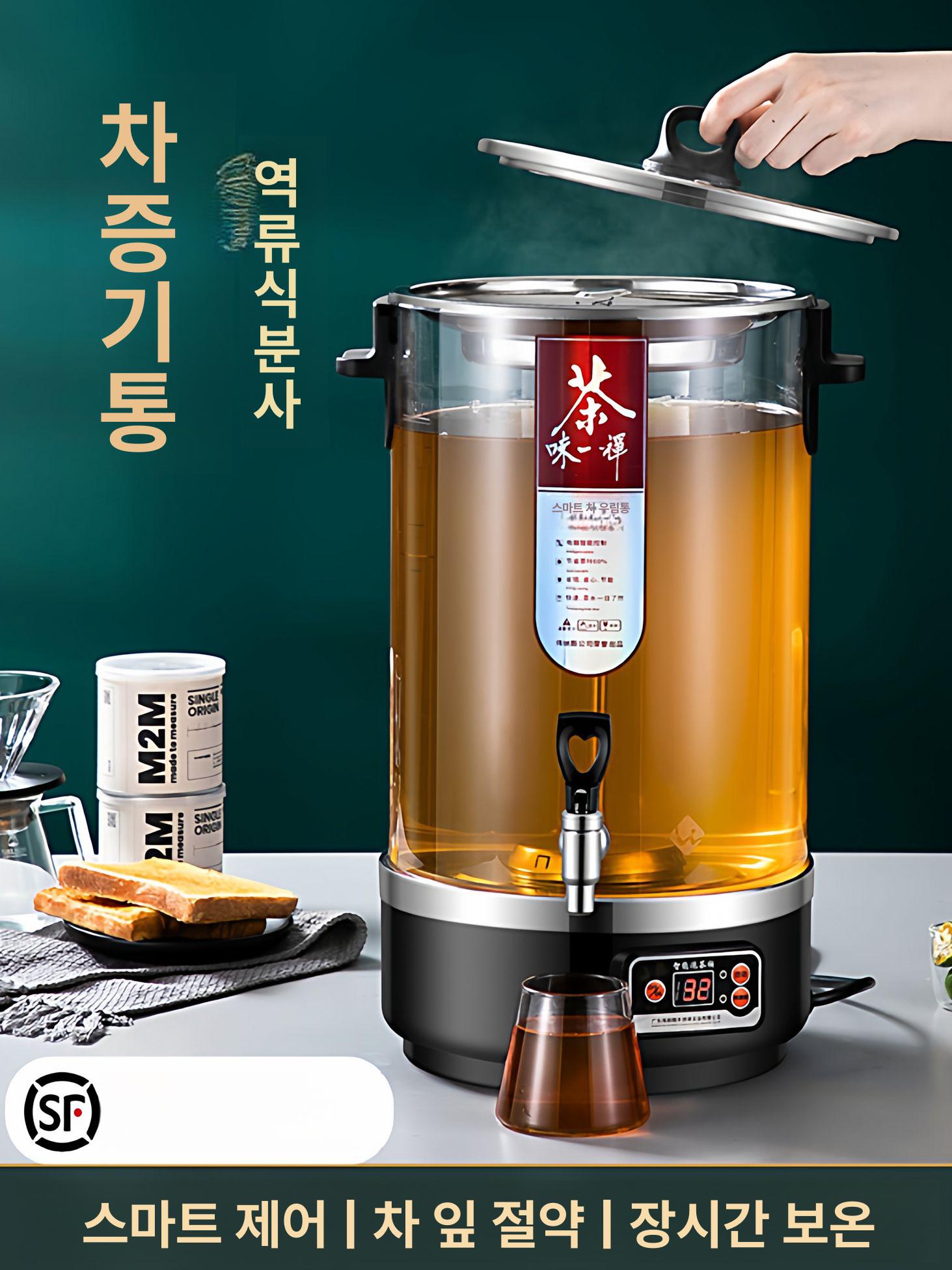 전기 약탕기 약제 중탕기 포트 차탕기 업소용 20L 끓임형 거름망 미포함 차 끓임 통 - 상세 이미지 2
