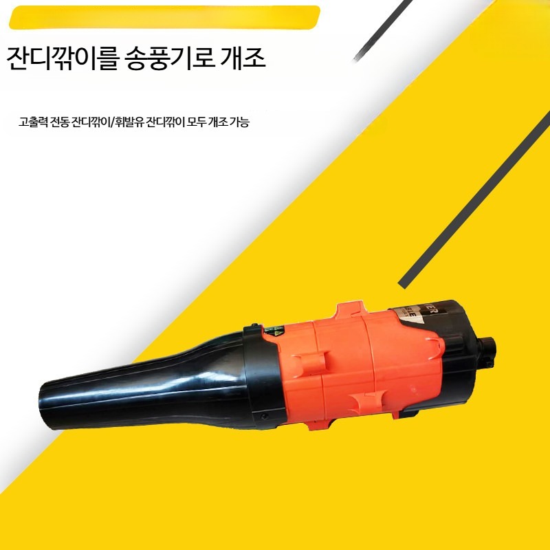 예초기 부착 청소 낙엽 제설 대포 작업 핸드 엔진 - 상세 이미지 2