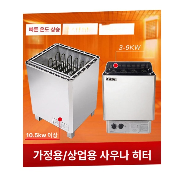 프리미엄 스테인리스 수납 접이식 사우나 히터 모닥불 sca-30 3.0kw 내부제어 - 상세 이미지 4
