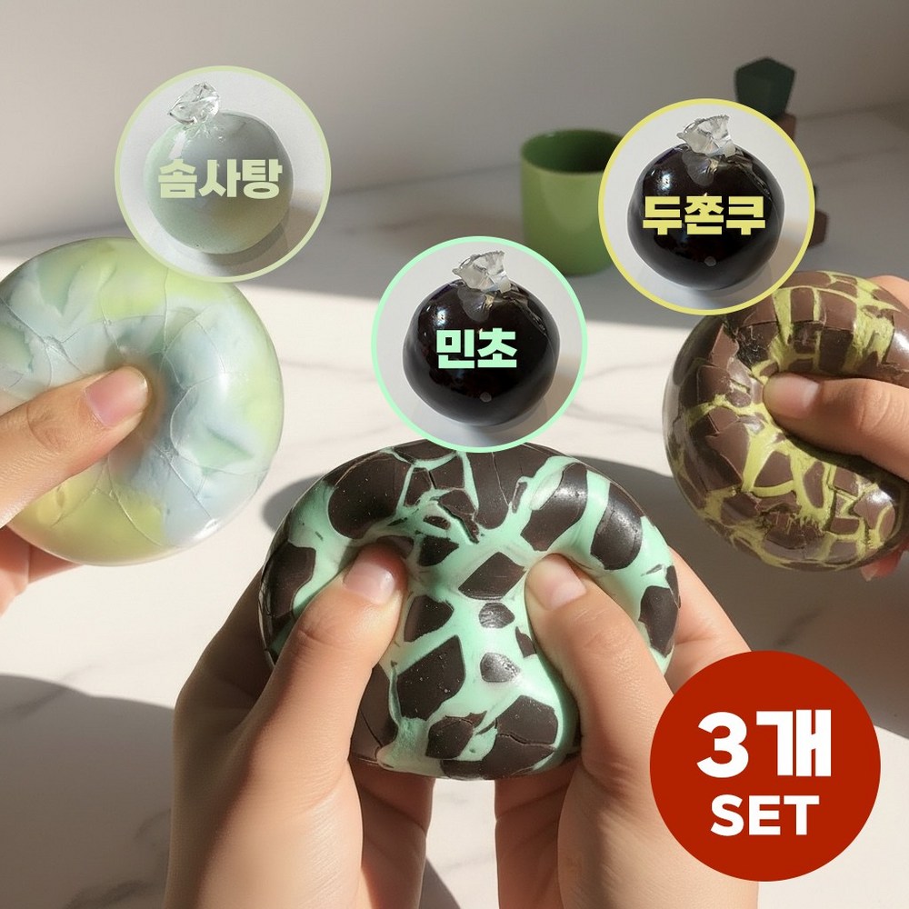 왁뿌볼 힐링 장난감 ASMR 촉감 스트레스볼 - 상품 이미지