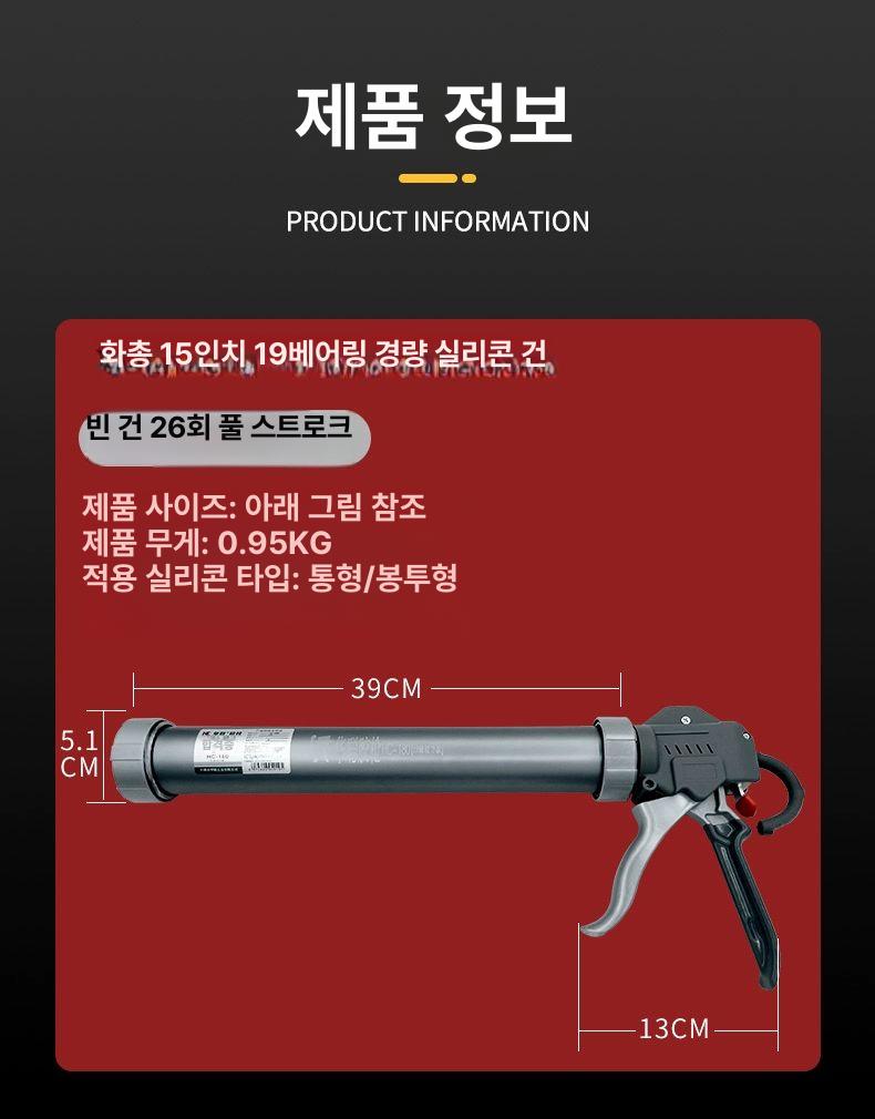 2미터 실리콘 코킹건 전문가용 길이연장형 충전식 글루건 시공용 확장 도구 이미지 7