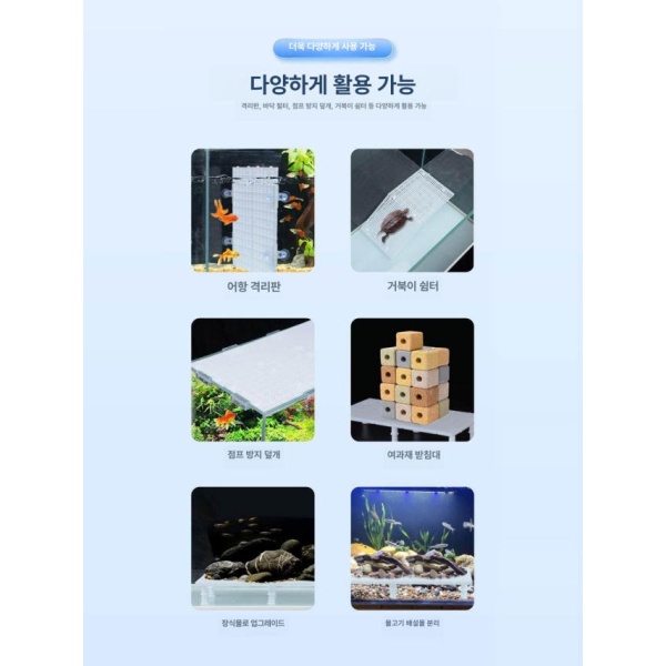 깔끔한 조립식 DIY 어항 투명 칸막이 격리판 분리판 파티션 4.2mm 정사각 화이트 메쉬 1장 - 상세 이미지 4