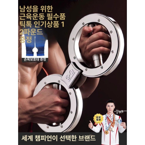 강력한 상체 근력기 가슴운동 전완근 홈트 가슴 완력기 운동기구 8lb 저항 초보자용 - 상세 이미지 2