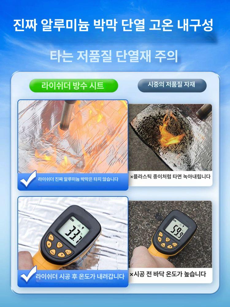 지붕 방수시트 누수방지 접착식 포 테이프 싱글 건물 방수제 매트 - 상세 이미지 2