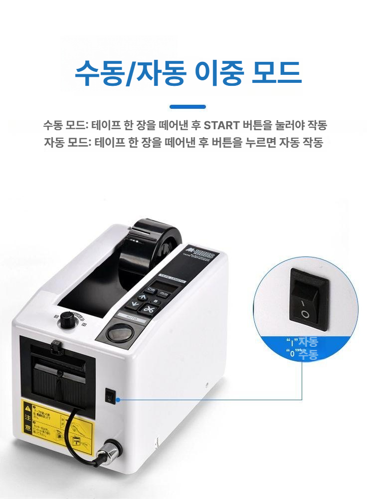 자동 테이프 커터기 길이조절 박스 종이 절단 디스펜서 양면 접착 오피스용 - 상세 이미지 4