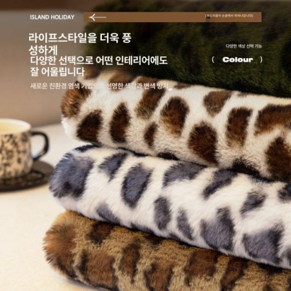 고급스러운 삼각무늬 방수 담요 표범무늬 시트커버 소파 블랭킷 브라운옐로우 180 x 130cm - 상세 이미지 5