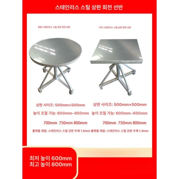튼튼한 검사대 제관용 선반 용접 작업대 턴테이블 사각 작업테이블 스테인리스 스틸 - 상세 이미지 4