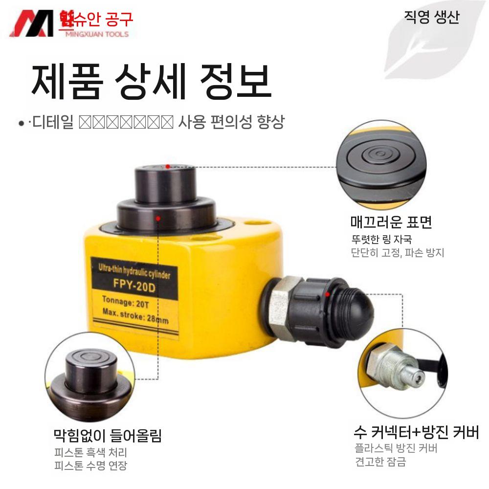 부품세트 유압자키 정비 수직 쇼트램 유압잭 유압작기 틈새 작키 발톱작기 유압지렛대 호스작기 20톤 여행 100MM - 상세 이미지 2