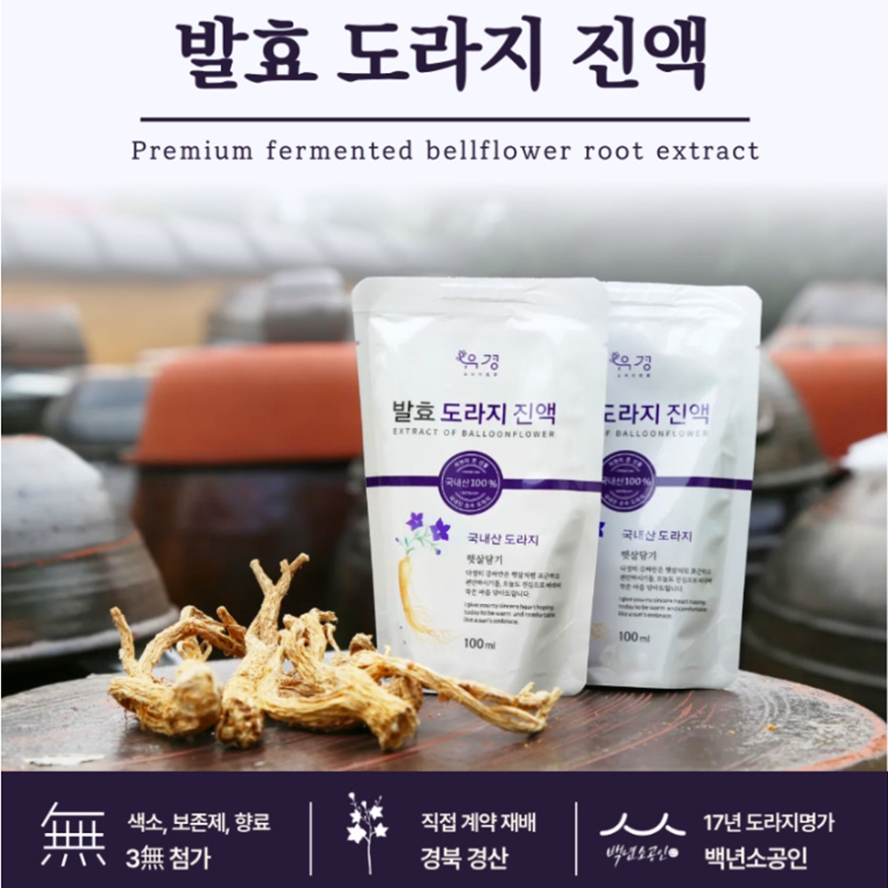 유경 국산 발효 도라지 진액 즙 경산 약도라지 100ml 25팩 백년소공인선정 YK-1001 - 상세 이미지 2