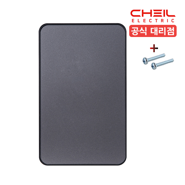 제일 디아트 맹커버 벽콘센트 가리개 스위치 맹플레이트 1개용 메탈그레이 - 상품 이미지