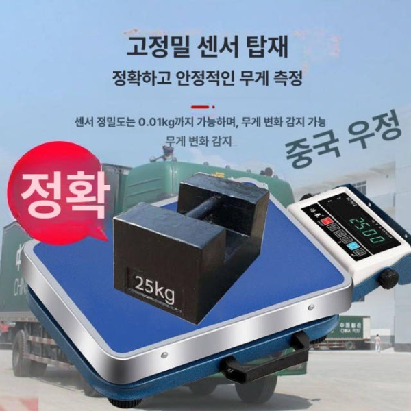 정밀한 고정밀 이동식 산업용 블루투스 창고용 전자저울 고중량 50kg 2022 - 상세 이미지 5