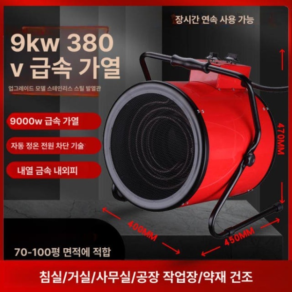 강력한 스테인리스 절전 고출력 이동식 겨울 업소용 3kW 220V 대형 플랩 히팅 튜브 - 상세 이미지 5