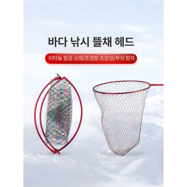 강력한 초경량 망세트 프레임 보관집 접이식 선상 전용 40cm 망 8mm 나사+망 - 상세 이미지 2