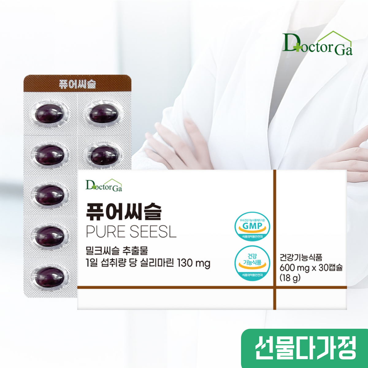 네이버 닥터가 퓨어씨슬 독일산 밀크씨슬 유기농 올리브오일함유 실리마린 30캡슐