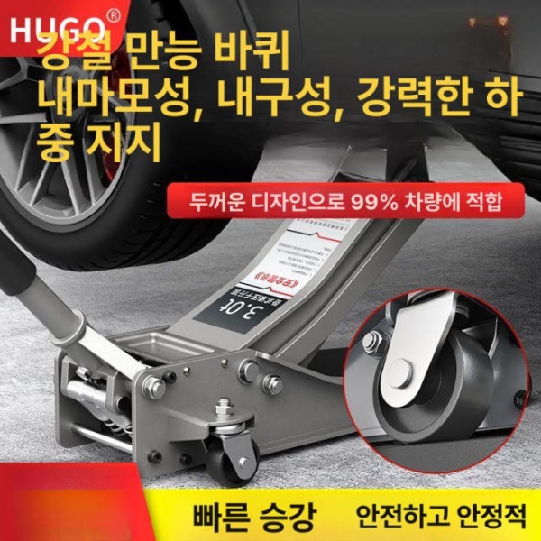 강력한 가레지 정비용 올인원 유압 잭 리프트잭 차량 쟈키 두꺼운 2.5t 초저형 렌치 포함 - 상세 이미지 2