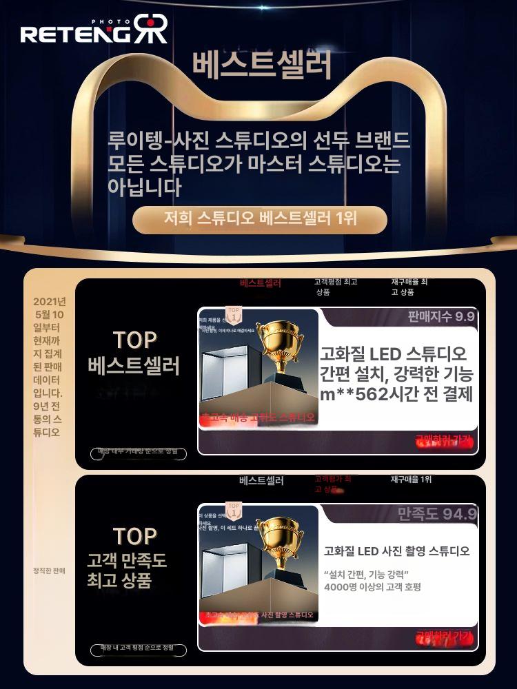 포터블 스튜디오 올인원 컨셉 촬영 대형 음식 포토박스 리모컨 65cm 3색 2등 표준 - 상세 이미지 2