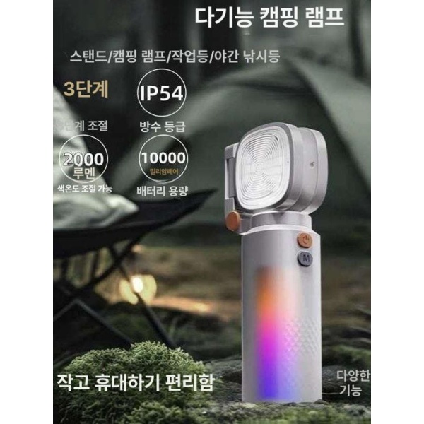 감성적인 무드등 충전식 LED조명 차박 작업등 배터리 감성랜턴 cc2pro 베이스 마운트 - 상세 이미지 2