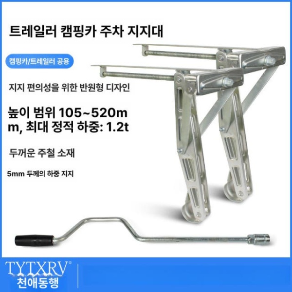 튼튼한 고하중 접이식 지지대 카라반 캠핑카 받침대 트레일러 잭 소켓 1개 포함 2개 지지 다리 - 상세 이미지 2