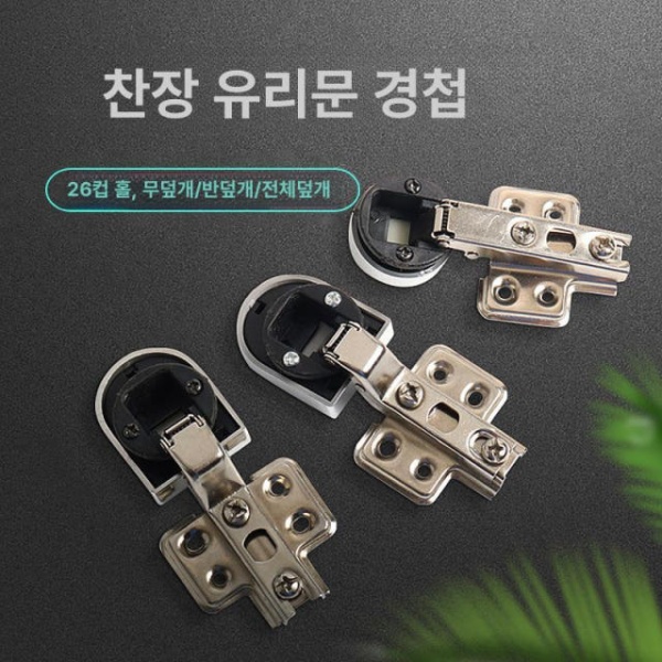 고급 디스플레이 클램프 하드웨어 피벗 유리문 찬장 도어 원형 전체 커버 직선굽힘 26mm 표준 - 상세 이미지 2