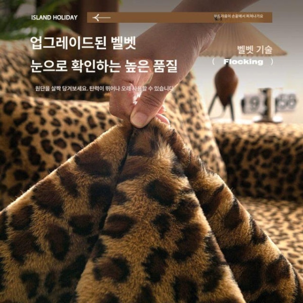 고급스러운 삼각무늬 방수 담요 표범무늬 시트커버 소파 블랭킷 브라운옐로우 180 x 130cm - 상세 이미지 3
