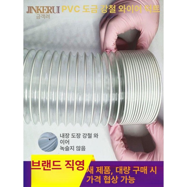 강력한 와이어 PVC 덕트 자바라 강철 내경 집진기용 농사용 1미터당 - 상세 이미지 3