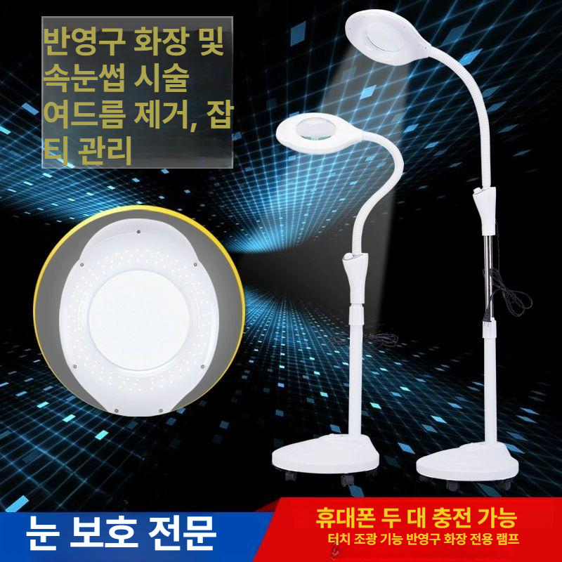 속눈썹연장 LED조명 밝기조절 충전식 미용도구 네일 각도조정 원터치 - 상세 이미지 2