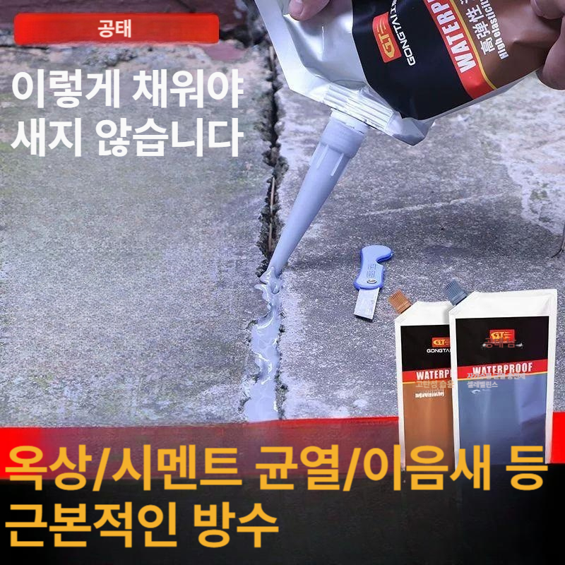 콘크리트 아스팔트 균열 수리 바닥 외벽 틈새 메우기 강력 충전 접착 보수 복구재 - 상세 이미지 2