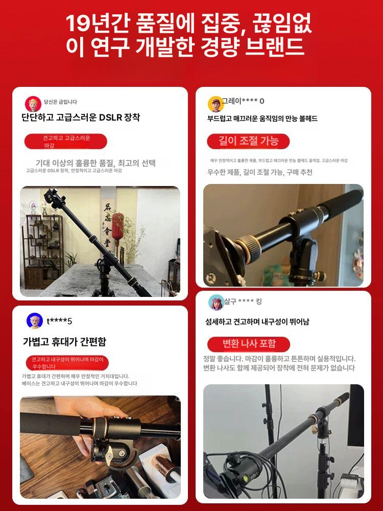 항공샷거치대 수직촬영 연장 탑뷰 삼각대 카메라 선물 패키지 포함 카본 패턴 106cm 볼 - 상세 이미지 3